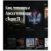 Телевизор LED BBK 40" 40LEX-7246/FTS2C (B) YaOS черный FULL HD 60Hz DVB-T2 DVB-C DVB-S2 USB WiFi Smart TV (RUS)