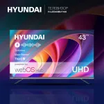 Телевизор LED Hyundai 43" H-LED43BU7100 WebOS Frameless Metal серый 4K Ultra HD 60Hz MEMC DVB-T DVB-T2 DVB-C DVB-S DVB-S2 USB WiFi Smart TV