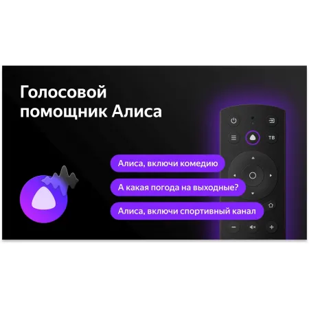Телевизор LED BBK 43" 43LEX-7257/FTS2C (B) Яндекс.ТВ черный FULL HD 60Hz DVB-T2 DVB-C DVB-S2 USB WiFi Smart TV (RUS)