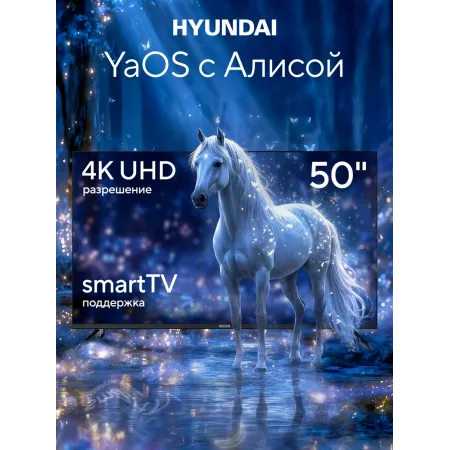 Телевизор LED Hyundai 50" H-LED50BU7012 YaOS Frameless черный/черный 4K Ultra HD 60Hz DVB-T DVB-T2 DVB-C DVB-S DVB-S2 USB WiFi Smart TV