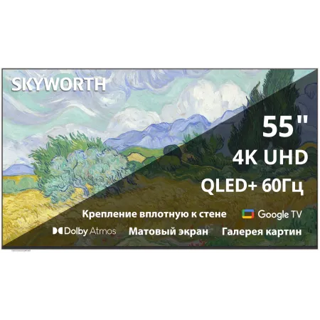 Телевизор QLED Skyworth 55" 55LN70G Google TV Frameless черный/серебристый 4K Ultra HD 60Hz DVB-T DVB-T2 DVB-C DVB-S DVB-S2 USB WiFi Smart TV