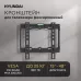 Кронштейн для телевизора Hyundai GL-S1 черный 15"-48" макс.25кг настенный фиксированный