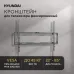 Кронштейн для телевизора Hyundai GL-S3 черный 32"-85" макс.45кг настенный фиксированный
