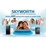 Телевизор LED Skyworth 75" 75X67H NEXO Mini-LED черный/серый 4K Ultra HD 120Hz MEMC DVB-T DVB-T2 DVB-C DVB-S DVB-S2 USB WiFi Smart TV Телевизор LED Skyworth 75" 75X67H NEXO Mini-LED черный/серый 4K Ultra HD 120Hz MEMC DVB-T DVB-T2 DVB-C DVB-S DVB-S2 USB WiFi Smart TV