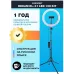 Комплект освещения Rekam RL-31 LED 190 Kit постоянный