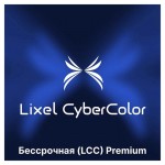 Программное обеспечение XGRIDS Lixel CyberColor (LCC) Premium (бессрочная, цифровой ключ активации) Программное обеспечение XGRIDS Lixel CyberColor (LCC) Premium (бессрочная, цифровой ключ активации)