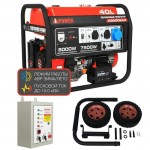 Бензиновый генератор A-iPower A8000EAX + блок автозапуска A-iPower 230 В, 50 А + транспортировочный комплект A-iPower L