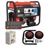 Бензиновый генератор A-iPower A8000EAX + блок автозапуска A-iPower 400 В, 25 А + транспортировочный комплект A-iPower L