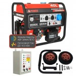 Бензиновый генератор A-iPower A9000EAX + блок автозапуска A-iPower 230 В, 50 А + транспортировочный комплект A-iPower L