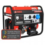 Бензиновый генератор A-iPower A8000EAX + блок автозапуска A-iPower 230В/400В 100А 8 ПИН + транспортировочный комплект A-iPower L