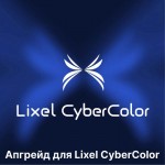 Апгрейд на версию Premium для ПО XGRIDS Lixel CyberColor (остаток срока лицензии более 6 месяцев) Апгрейд на версию Premium для ПО XGRIDS Lixel CyberColor (остаток срока лицензии более 6 месяцев)