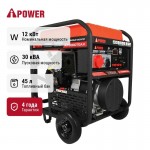 Бензиновый генератор A-iPower A13000TEAX Бензиновый генератор A-iPower A13000TEAX