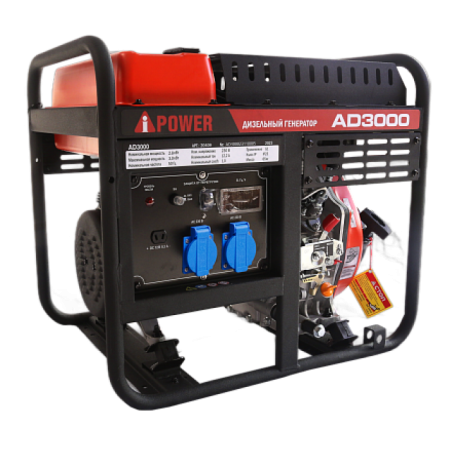 Дизельный генератор A-iPower AD3000 с ручным запуском, 2.8 кВт, 230В Дизельный генератор A-iPower AD3000 с ручным запуском, 2.8 кВт, 230В