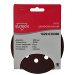 Elitech Круг шлифовальный 125мм Р100 5шт 1820.038300