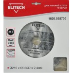 Elitech Диск пильный 216х32/30 24зуб 1820.055700