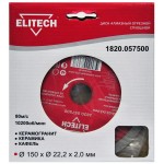 Elitech Диск алмазный 150х22.2 плитка 1820.057500