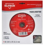 Elitech Диск алмазный 230х22.2 турбо 1820.058700