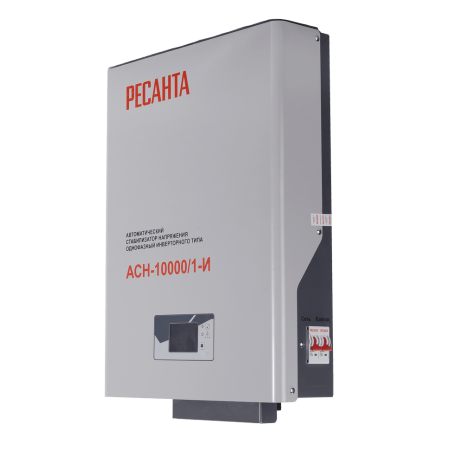 Стабилизатор АСН-10000/1-И Ресанта