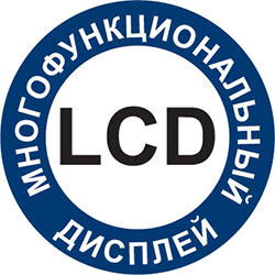 Многофункциональный LCD дисплей
