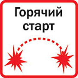 Обеспечивает легкое зажигание дуги
